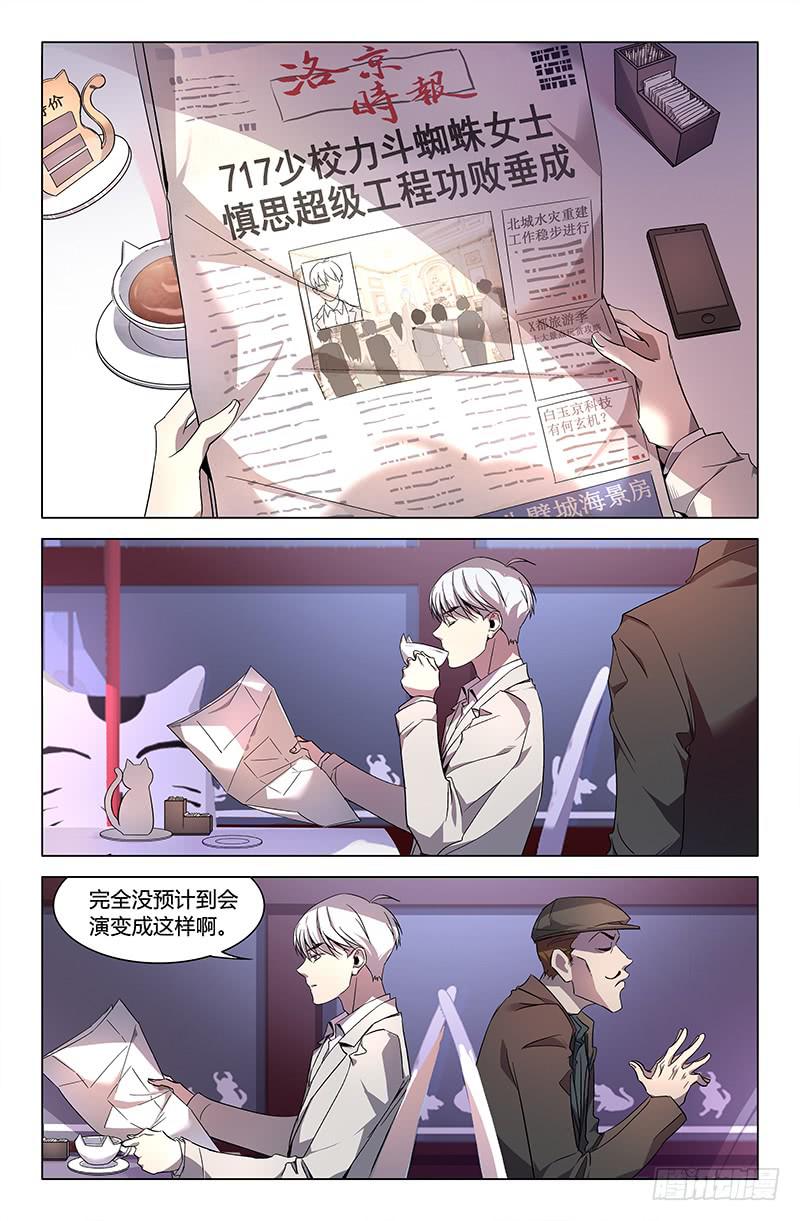 第六十七话（上）-第73话