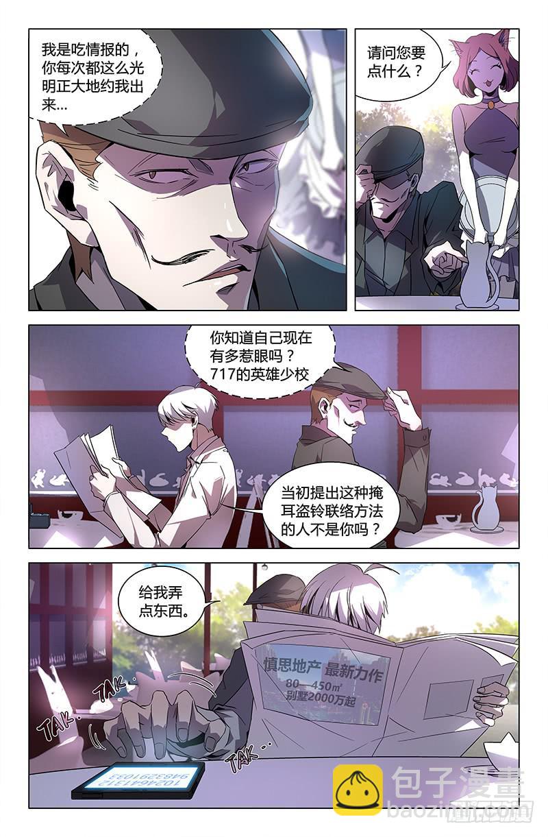 第六十七话（上）-第73话