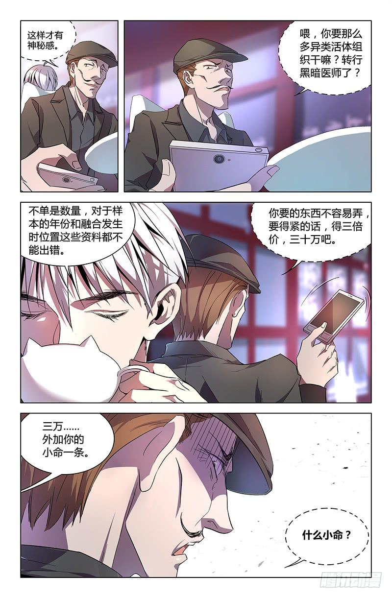 第六十七话（上）-第73话