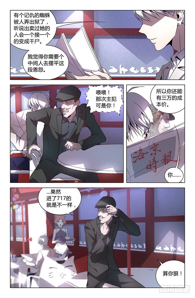 第六十七话（上）-第73话