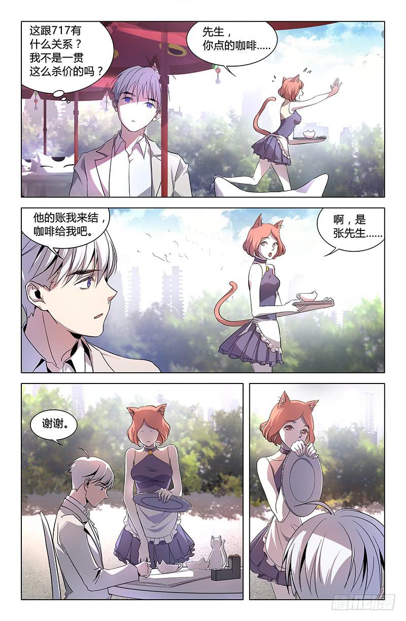 第六十七话（上）-第73话