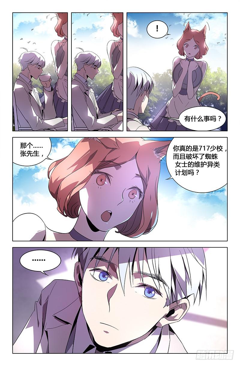 第六十七话（上）-第73话