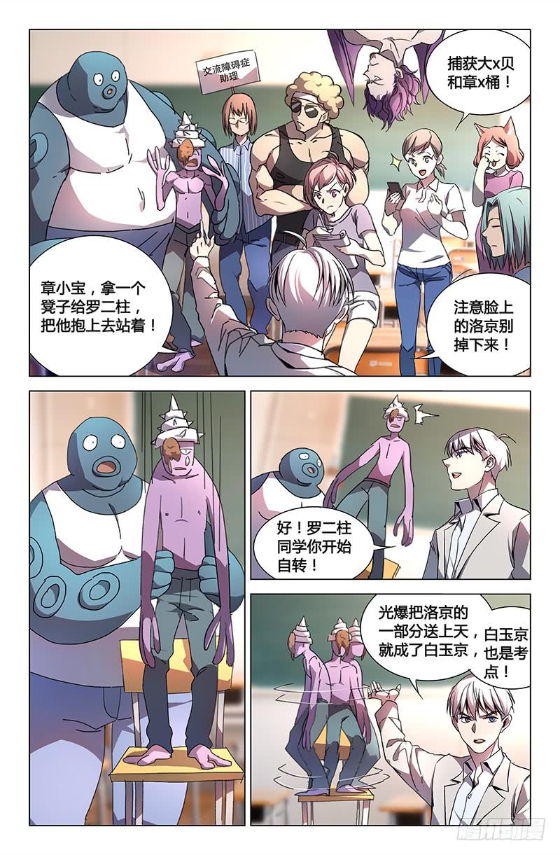 奥运+小剧场-第75话