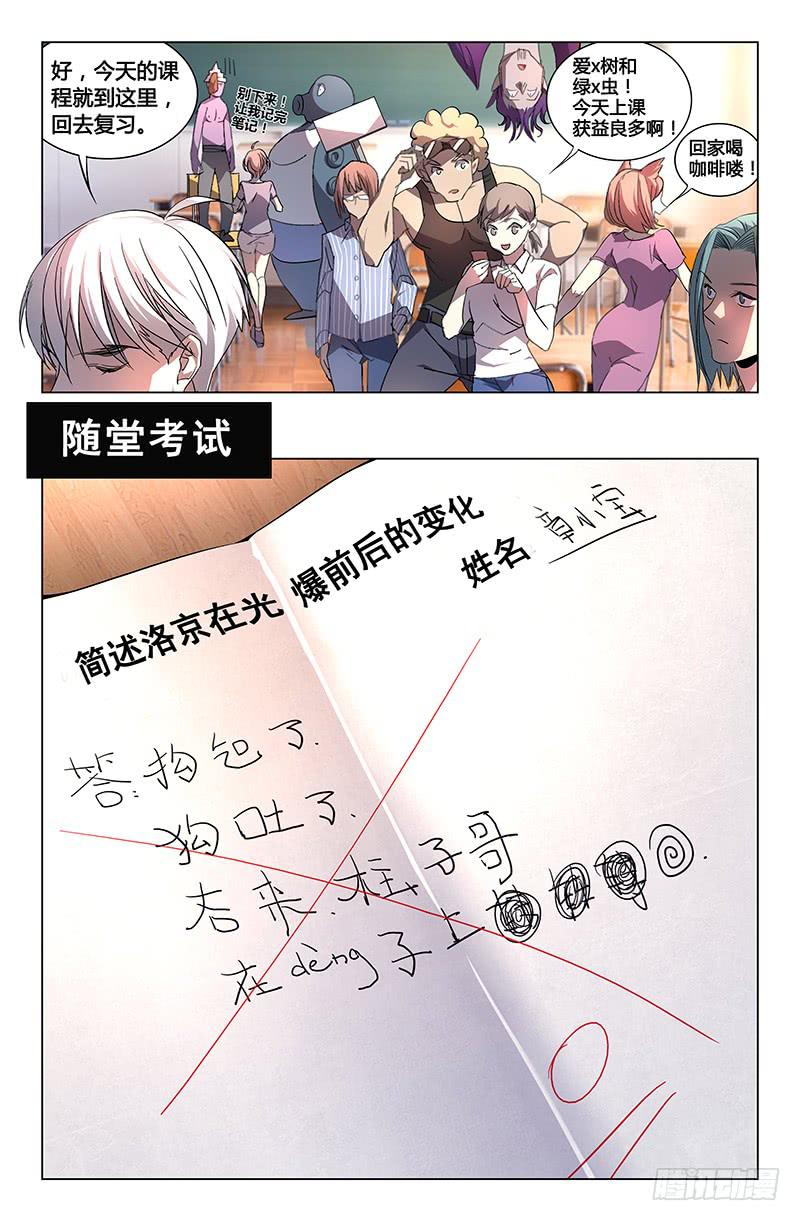 奥运+小剧场-第75话