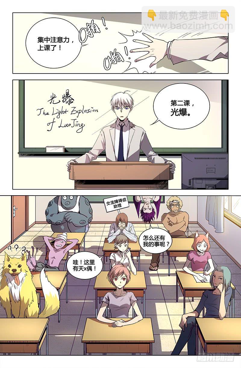 奥运+小剧场-第75话