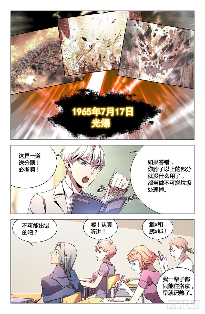 奥运+小剧场-第75话