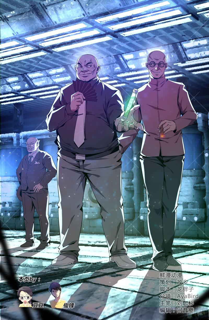 第六十九话-第77话