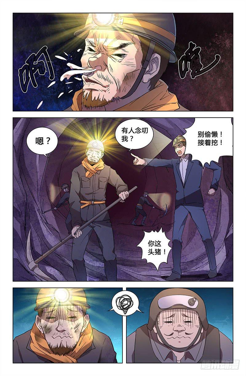 第六十九话-第77话