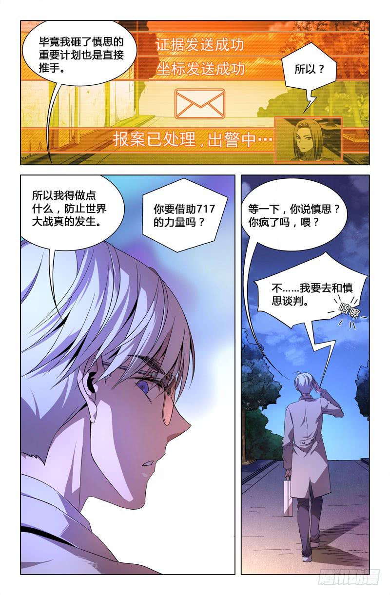 第六十九话-第77话