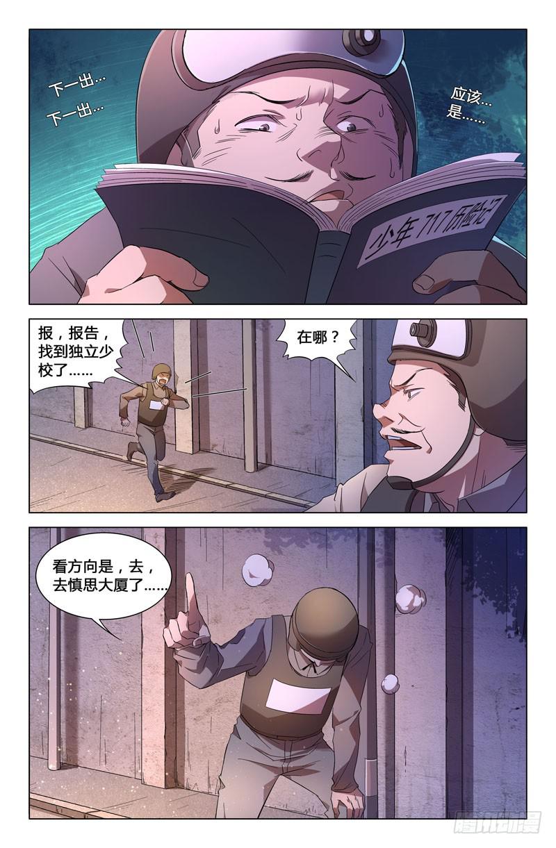 第六十九话-第77话