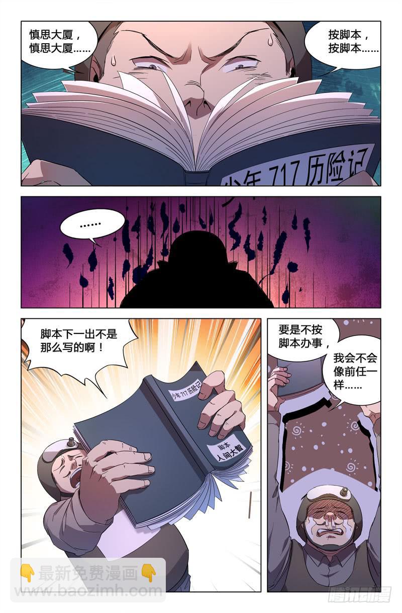 第六十九话-第77话