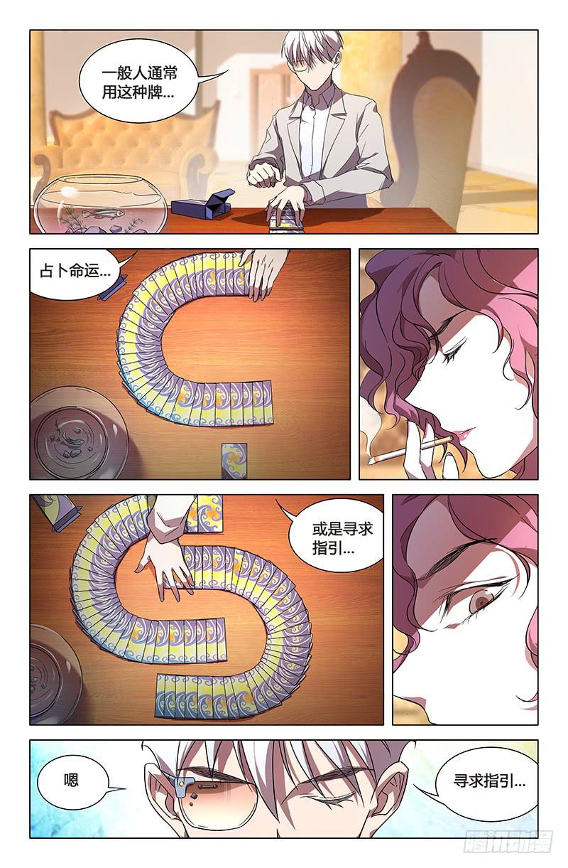 第七十一话-第79话