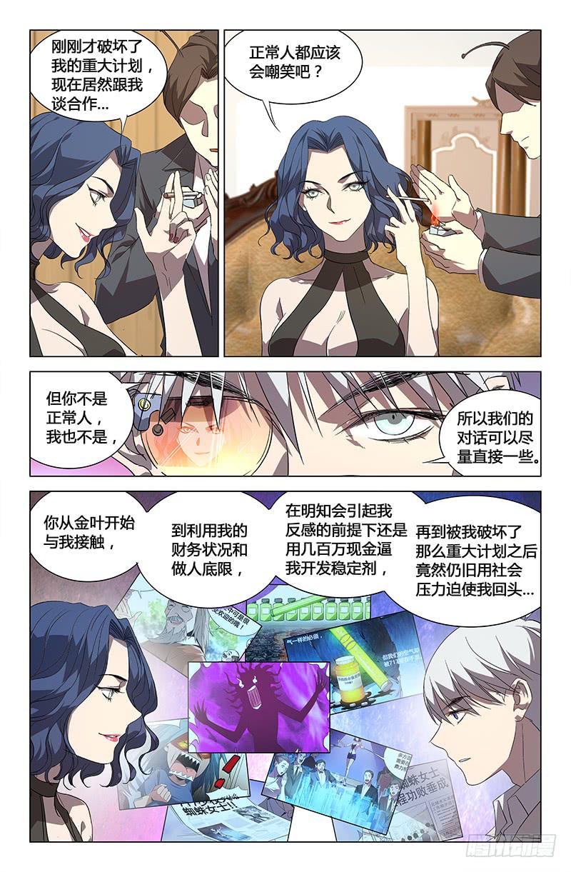 第七十一话-第79话