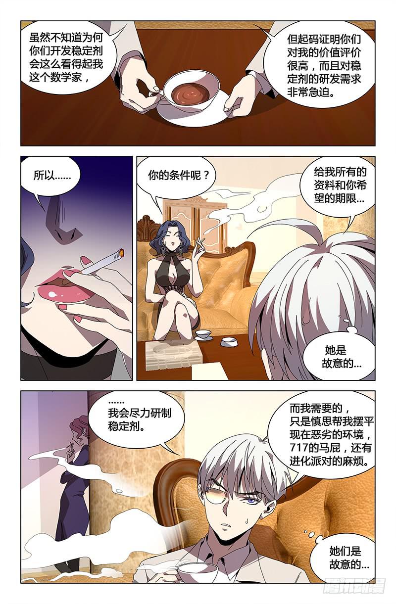 第七十一话-第79话