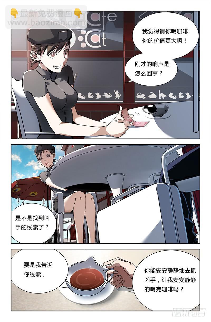 第八话-第9话