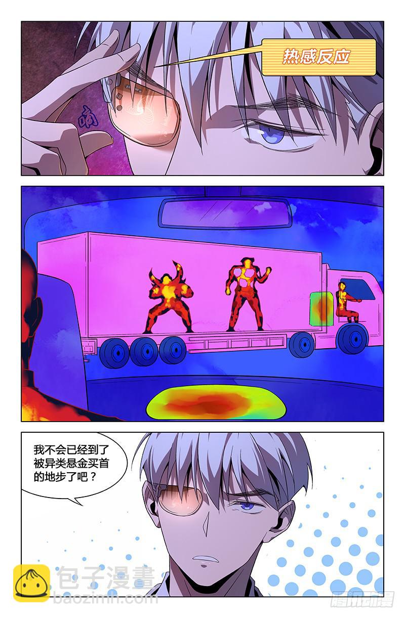 第七十三话-第81话