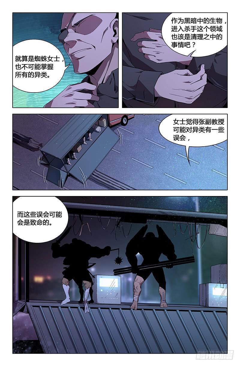 第七十三话-第81话