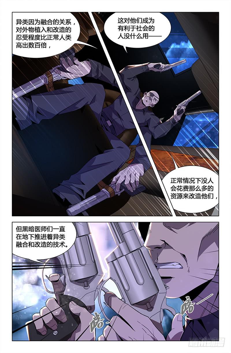 第七十三话-第81话