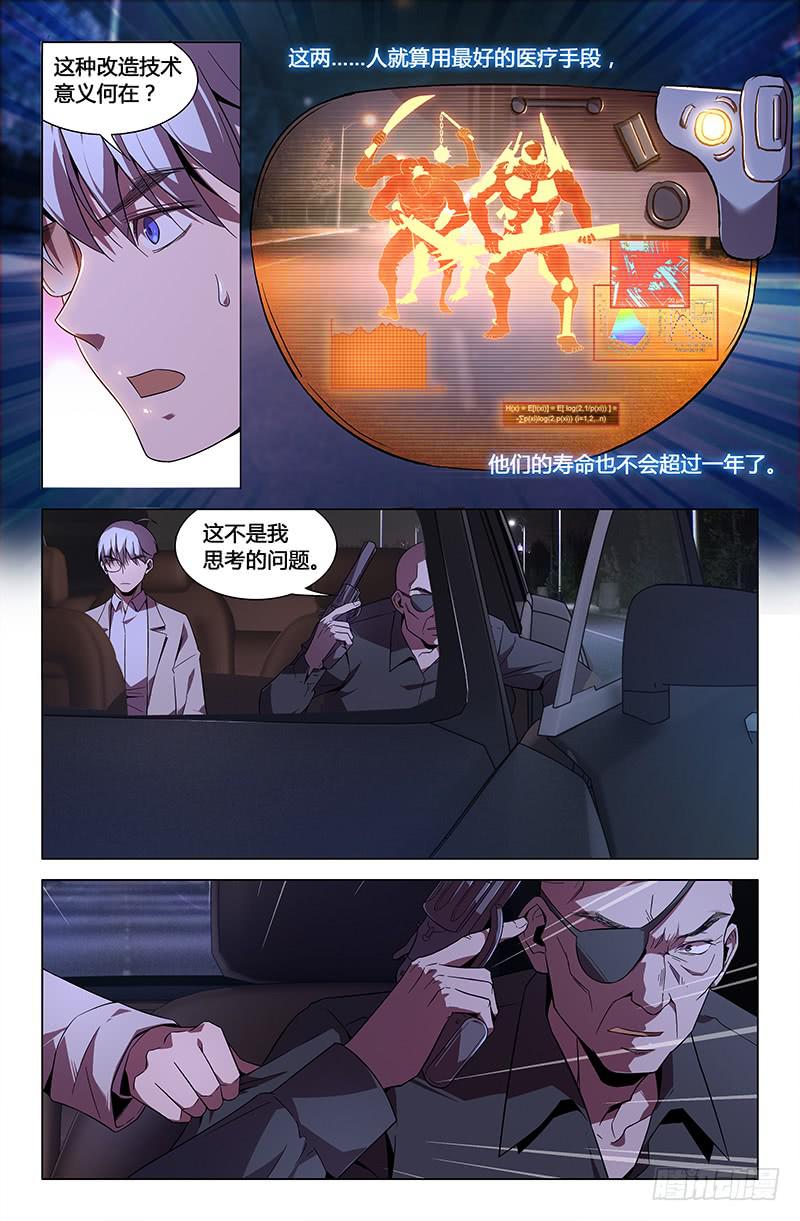 第七十三话-第81话