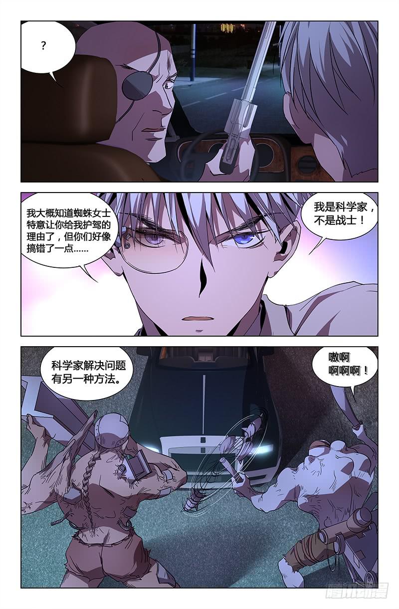 第七十三话-第81话