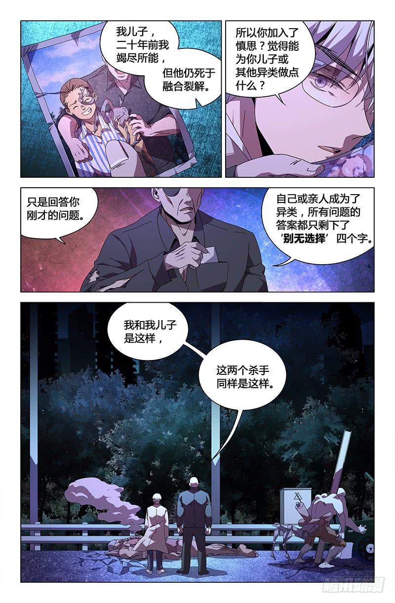 第七十七话-第85话