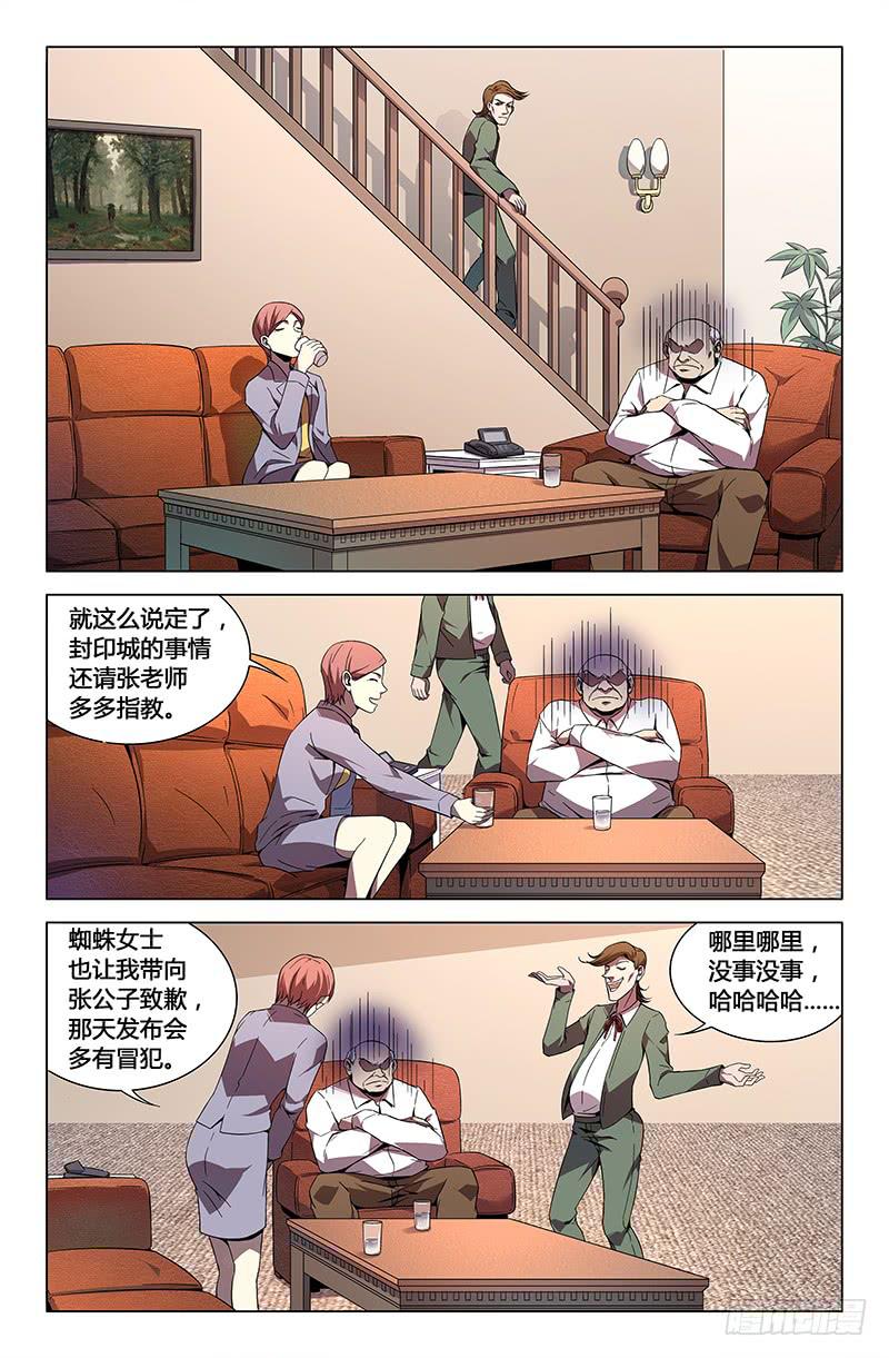 第七十七话-第85话