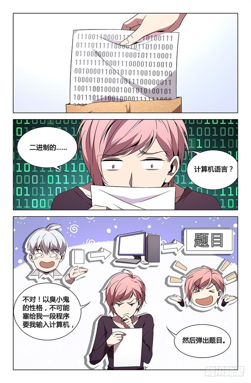 第七十九话-第87话