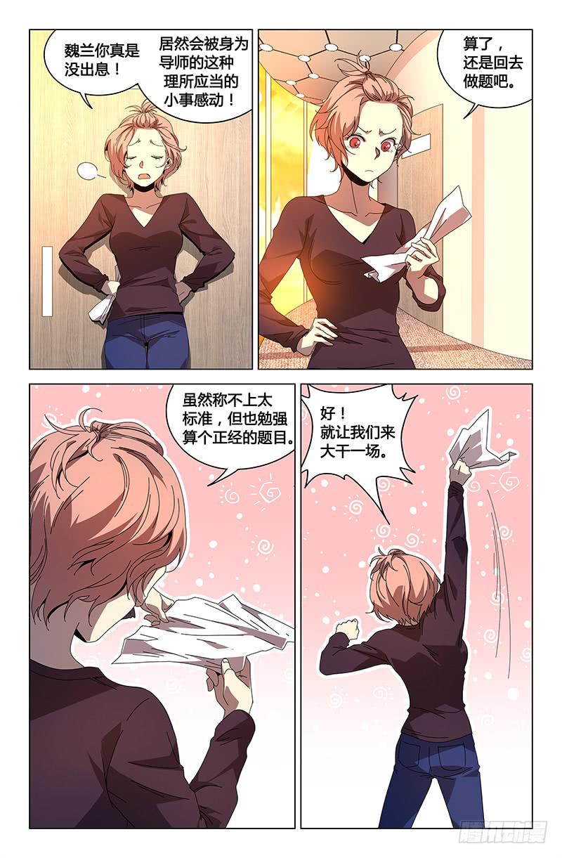 第七十九话-第87话