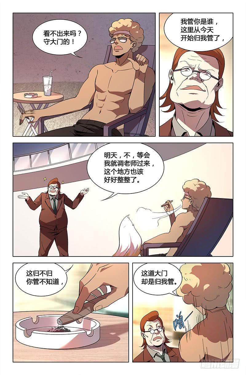 第八十一话-第89话