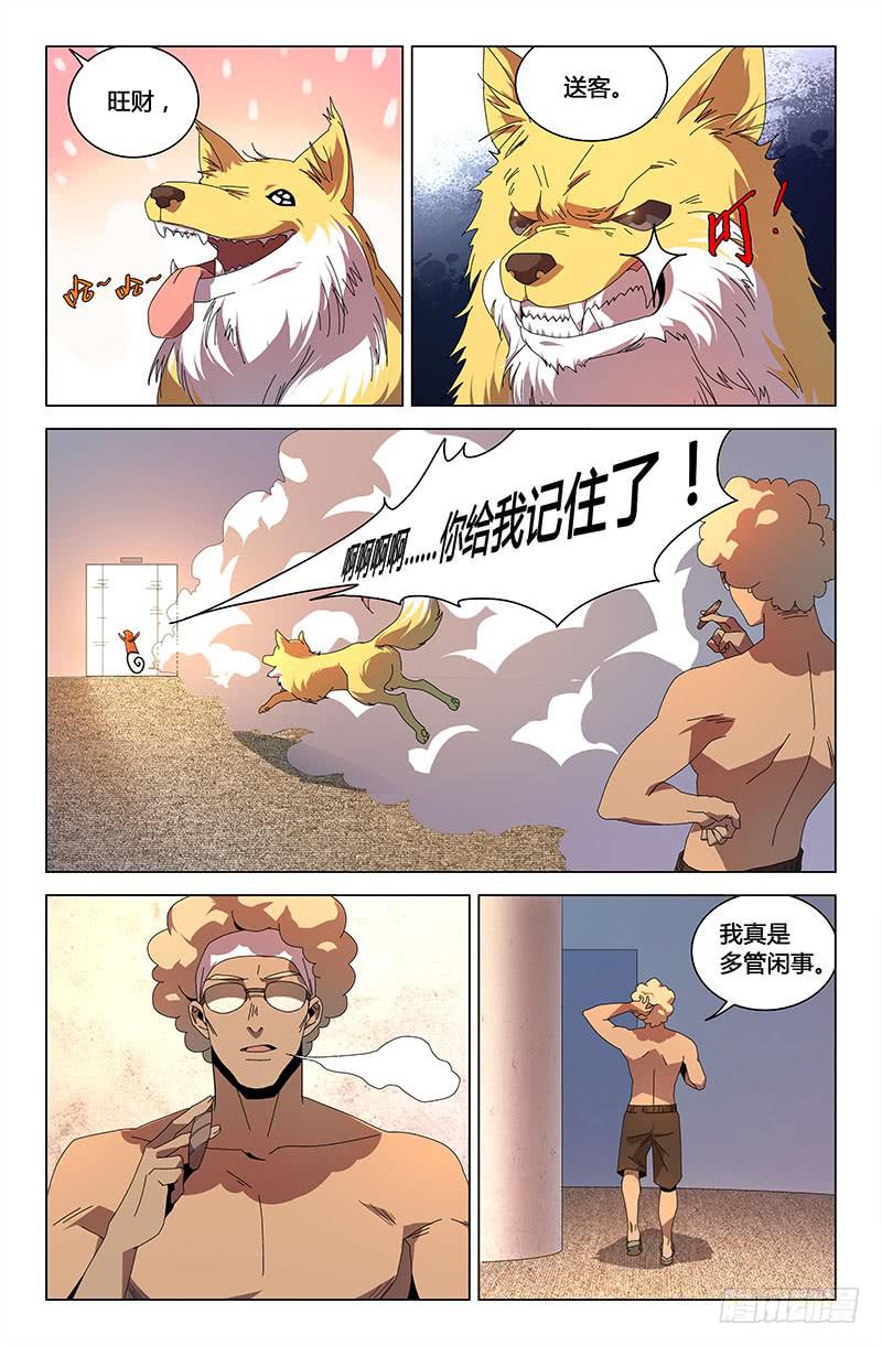第八十一话-第89话