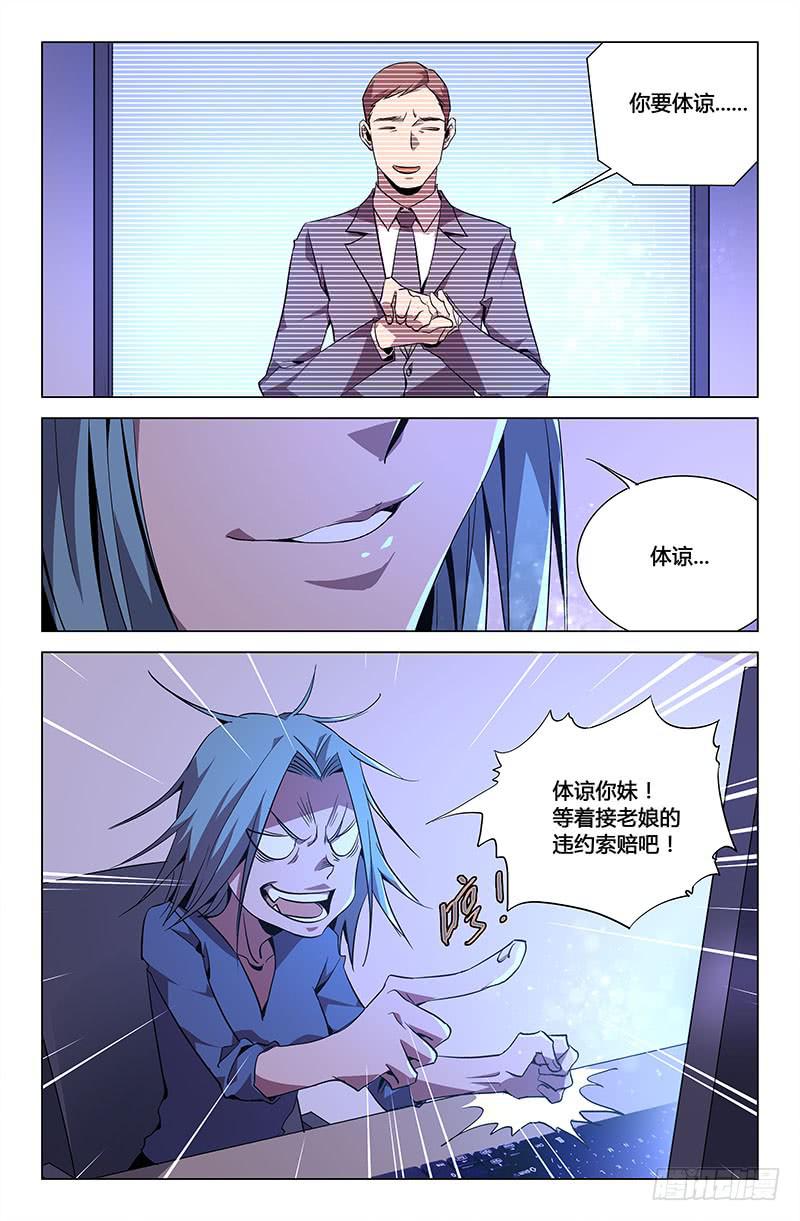 第八十一话-第89话