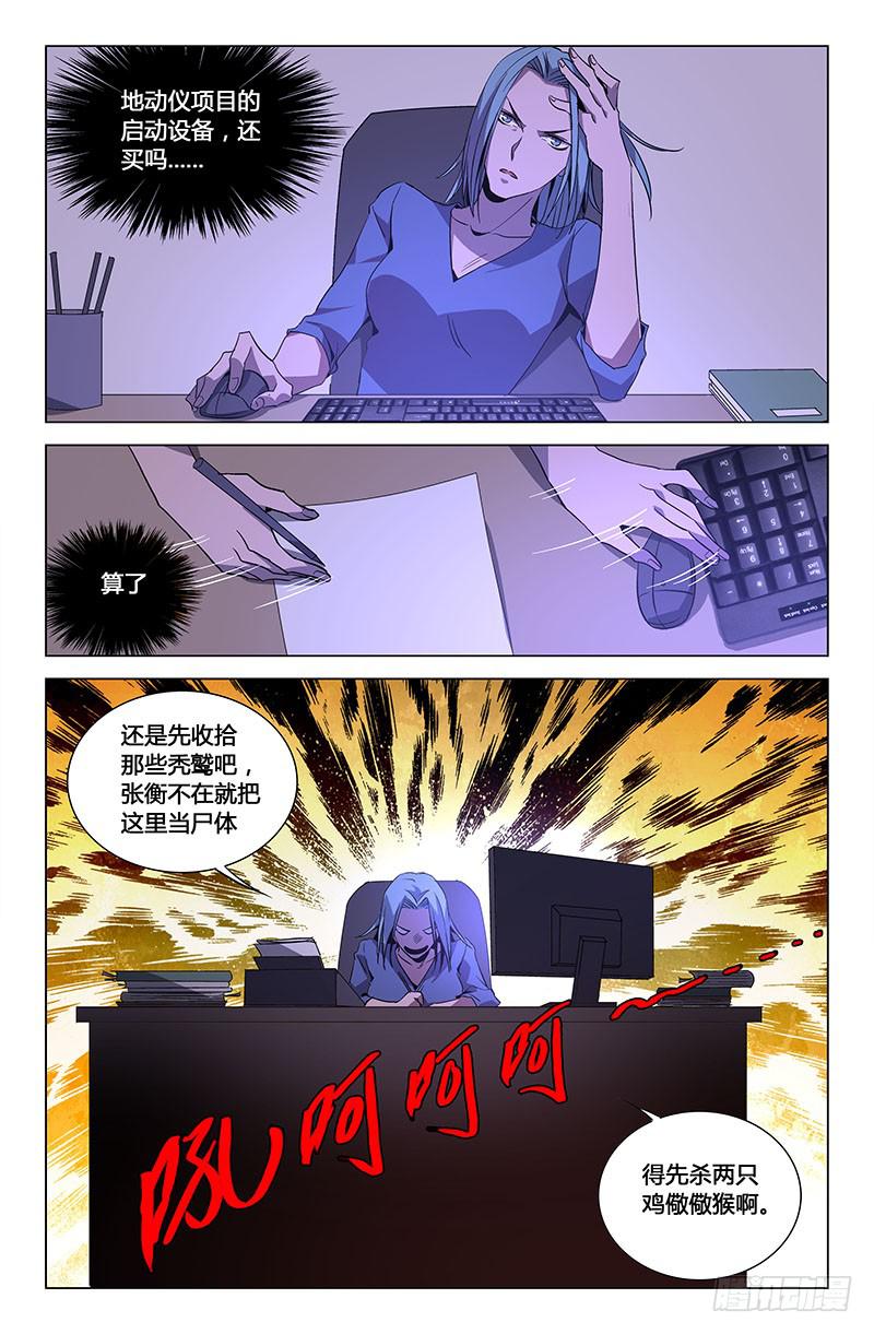 第八十一话-第89话