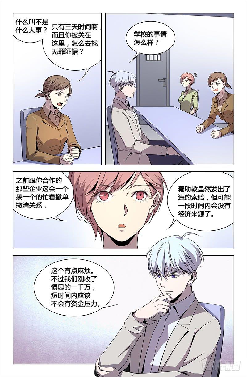 第八十三话-第91话