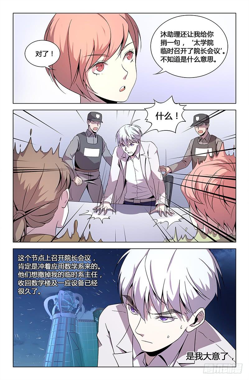 第八十三话-第91话