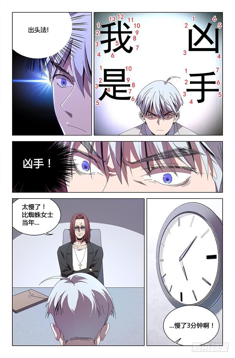 第八十五话-第93话