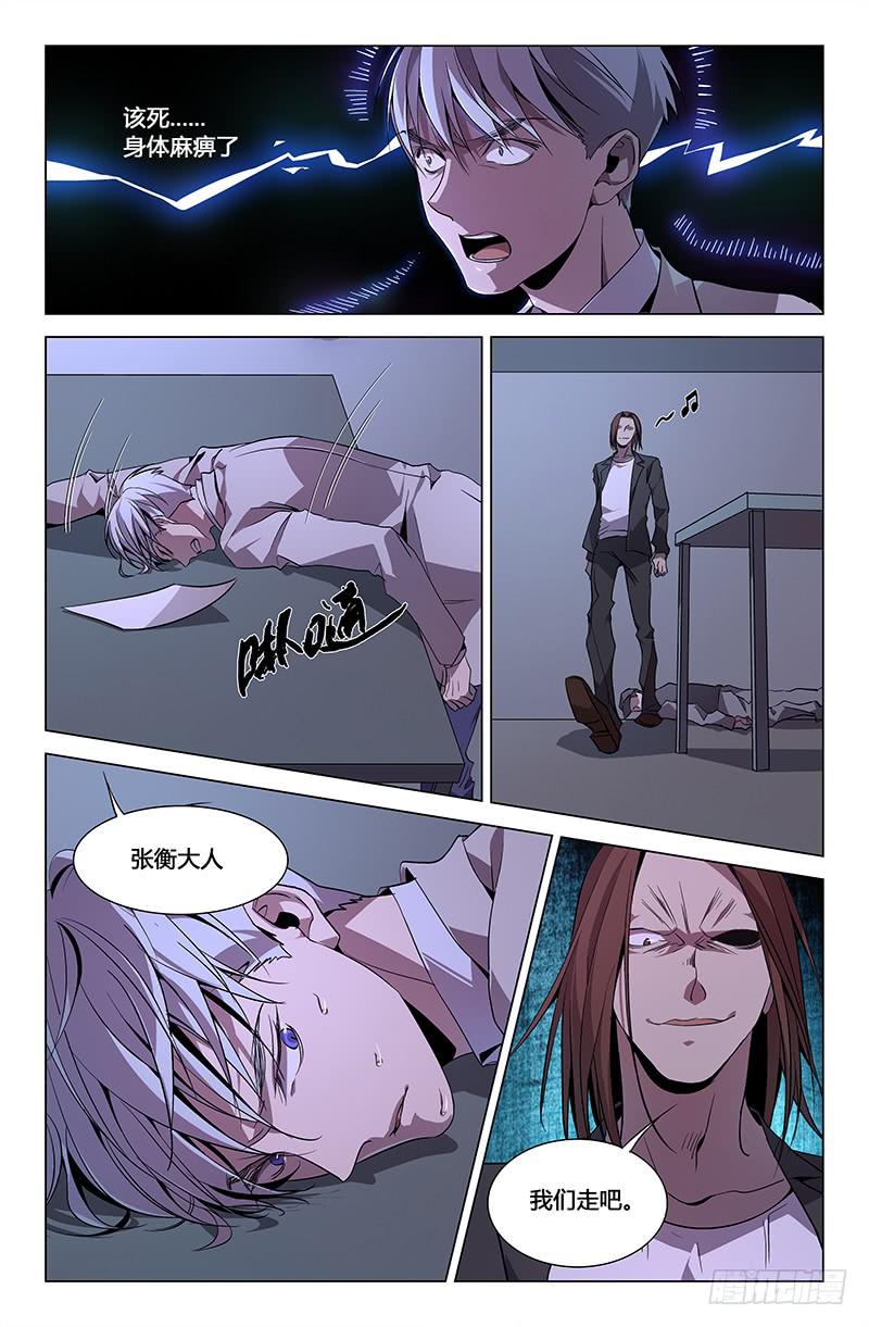 第八十五话-第93话