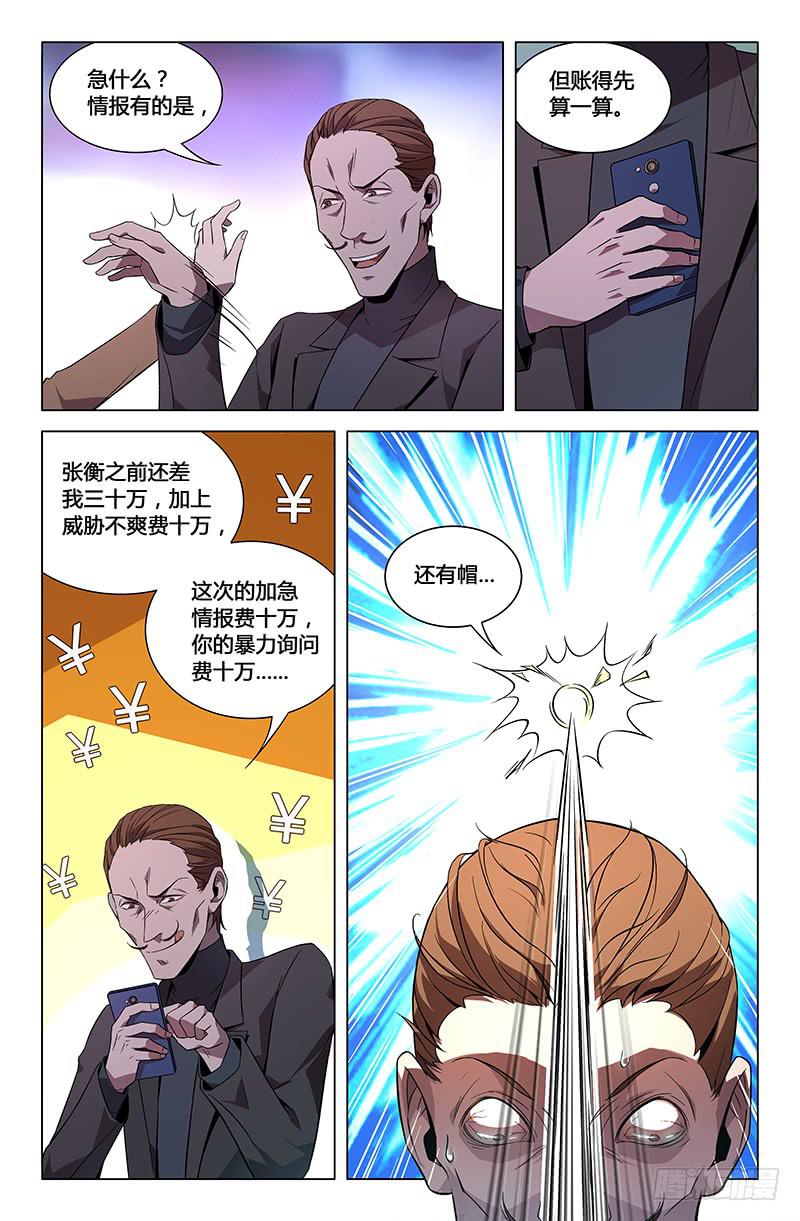 第八十七话-第95话