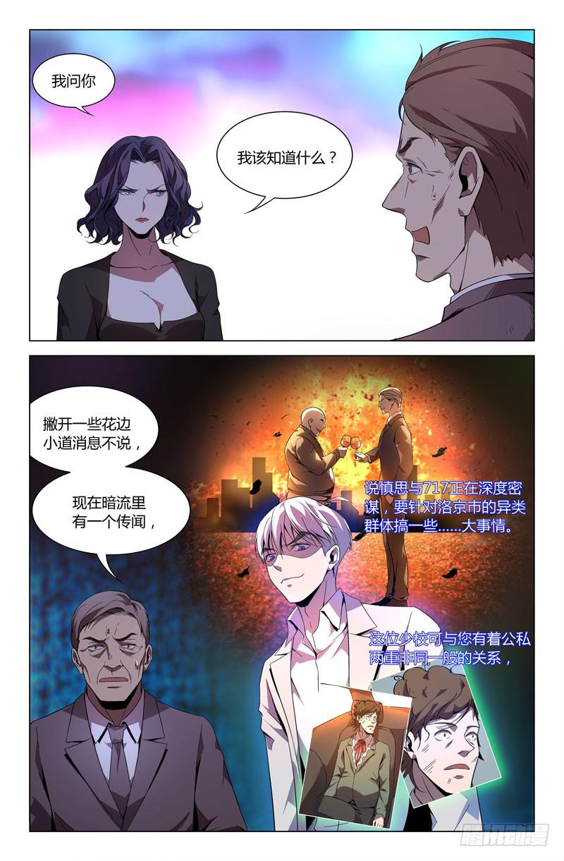 第八十九话-第97话