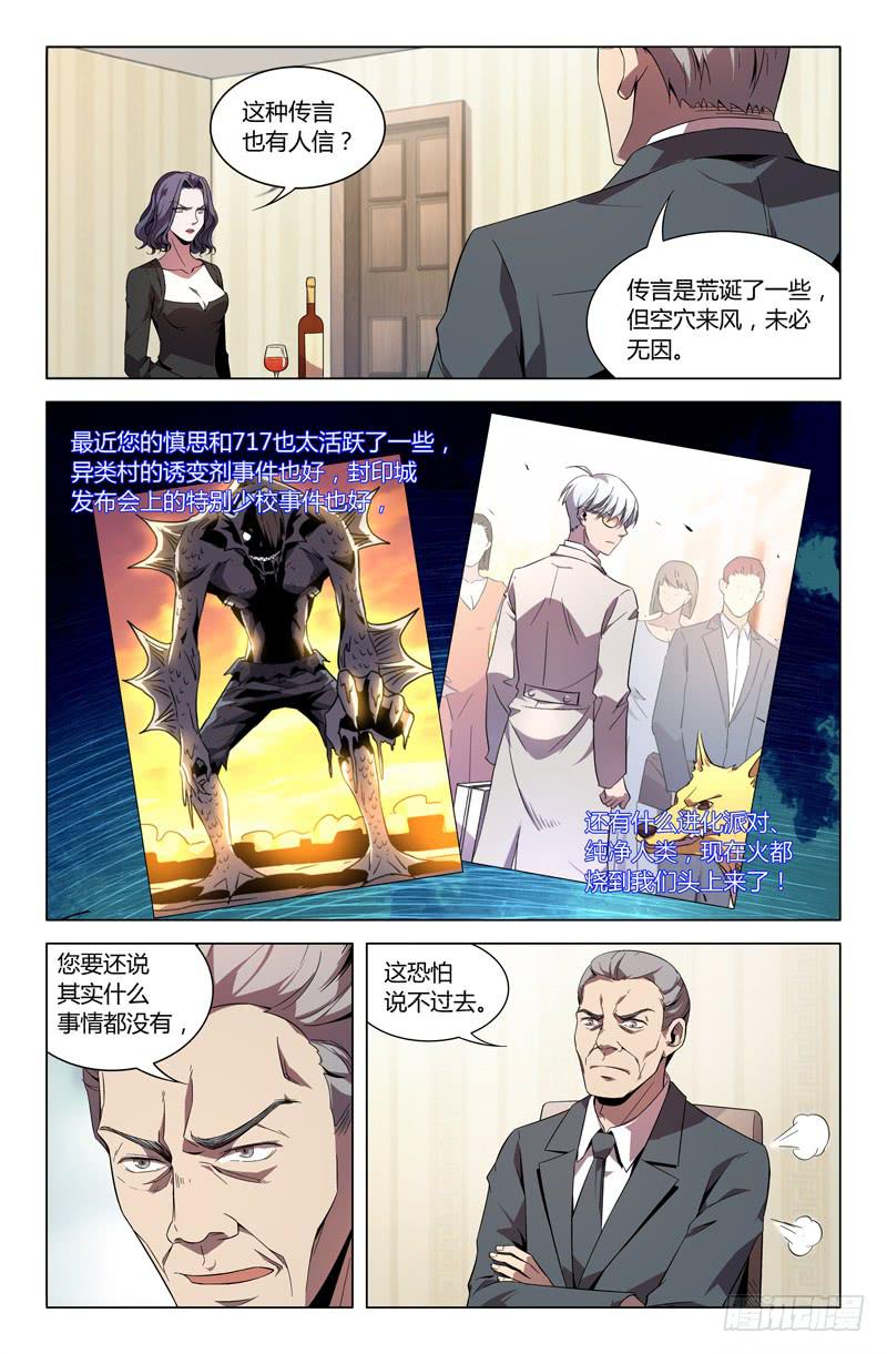 第八十九话-第97话