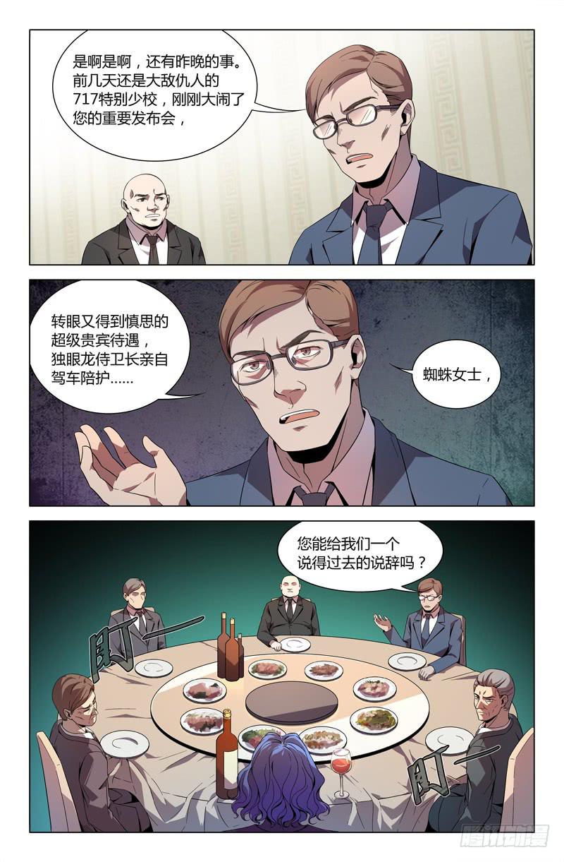 第八十九话-第97话