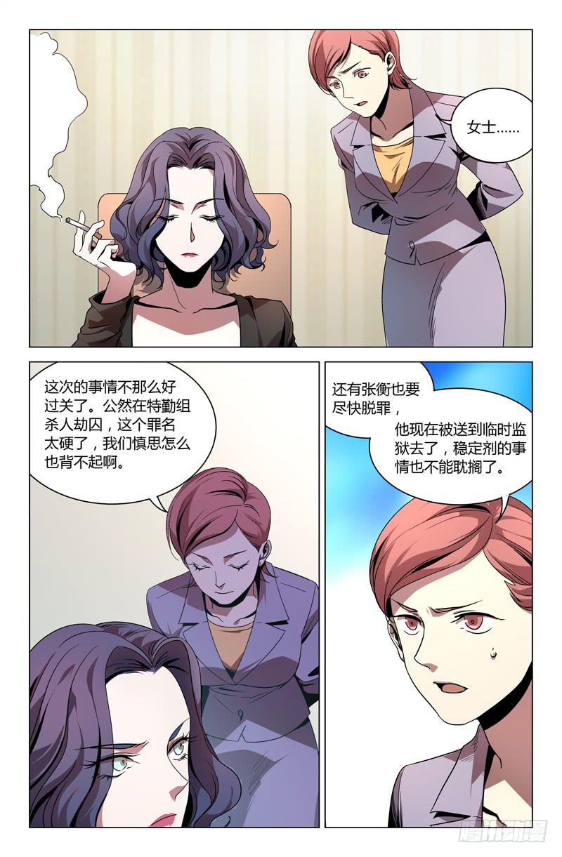 第八十九话-第97话