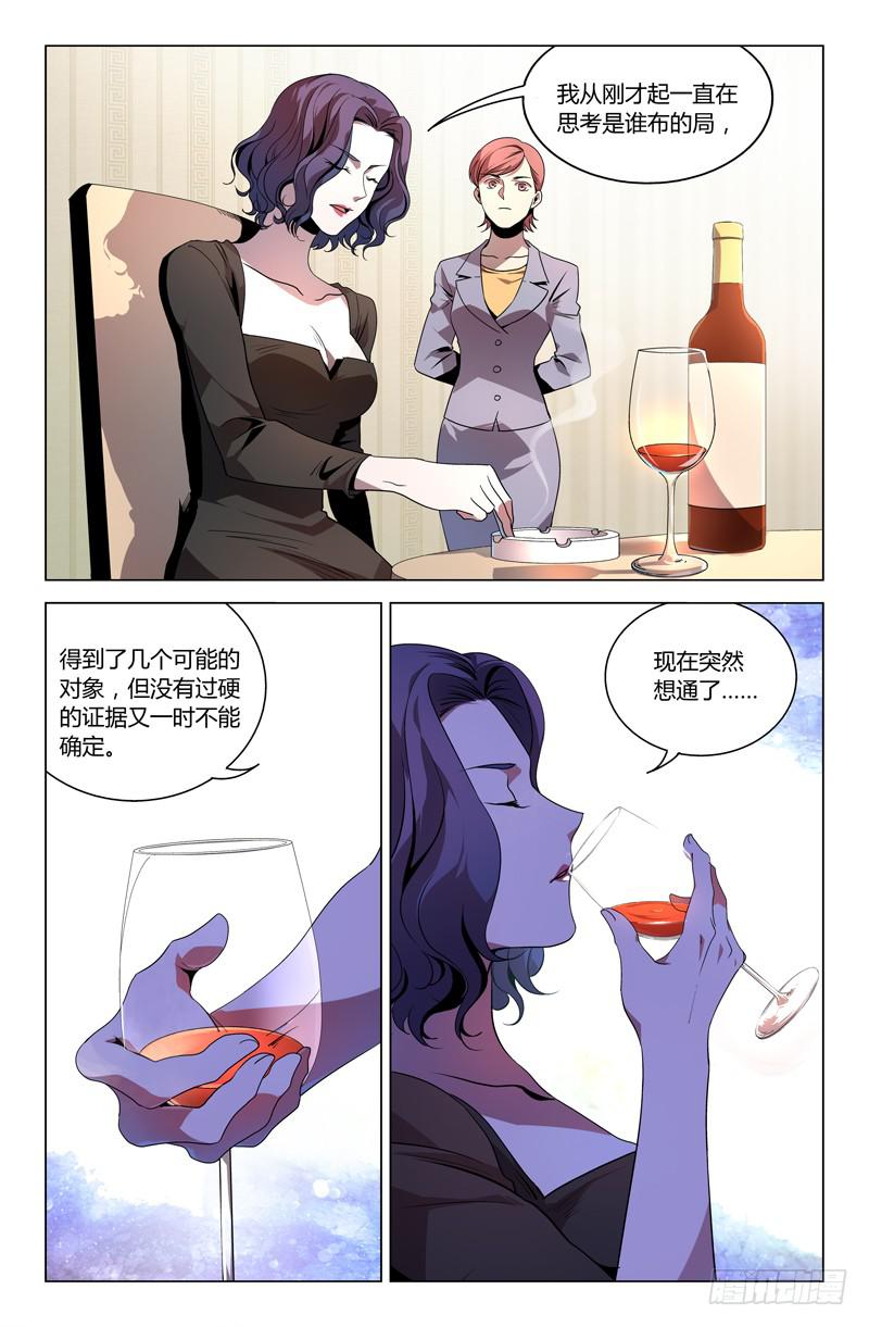 第八十九话-第97话