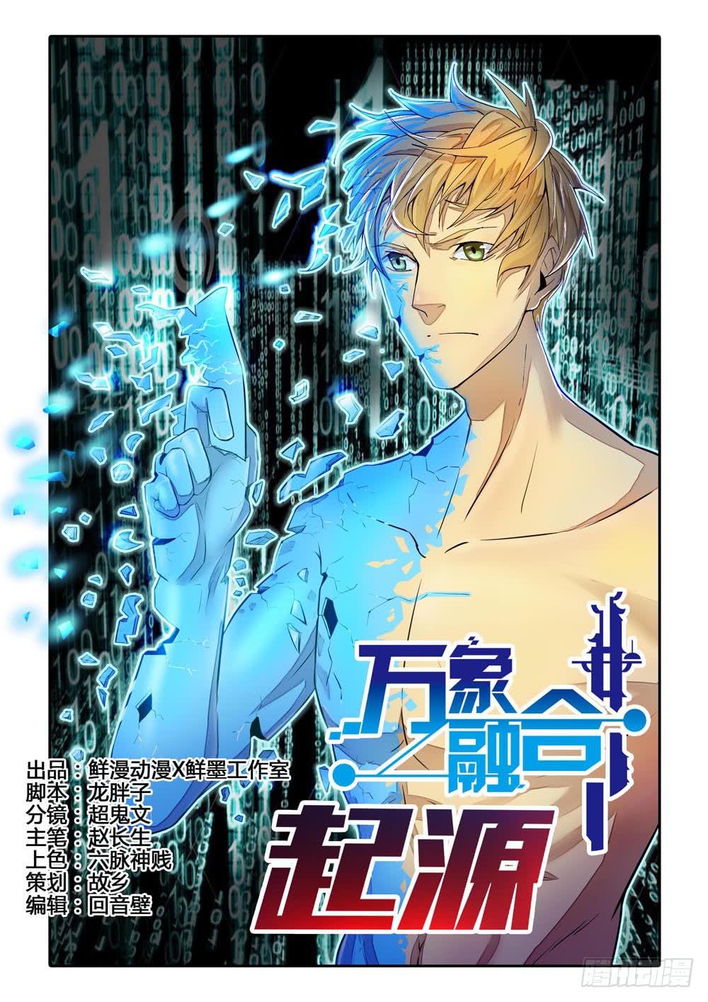 第一话-第1话