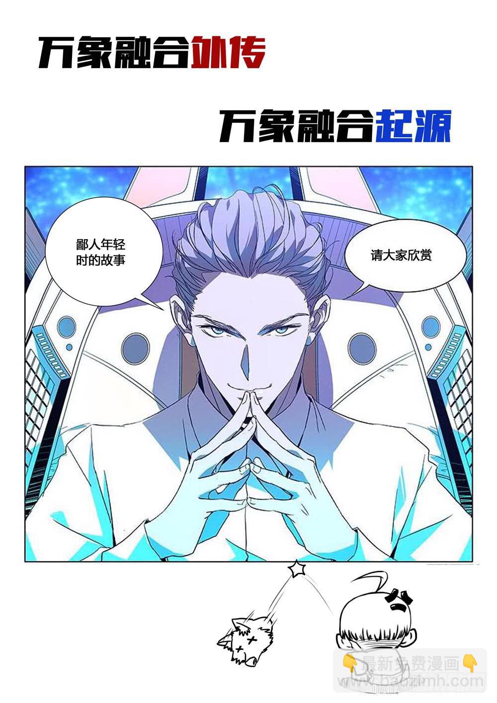 第一话-第1话
