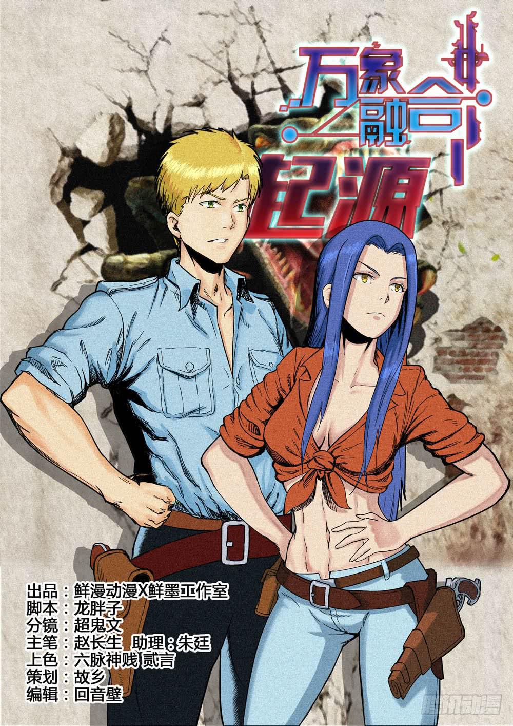 第十一话-第11话