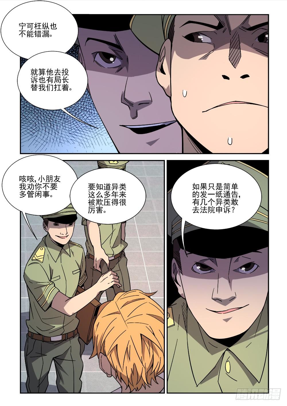 第十一话-第11话