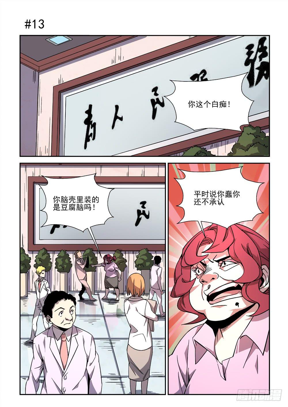 第十三话-第13话