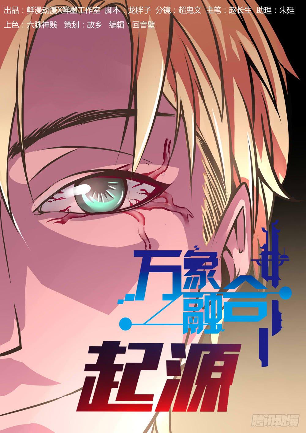 第十八话-第19话