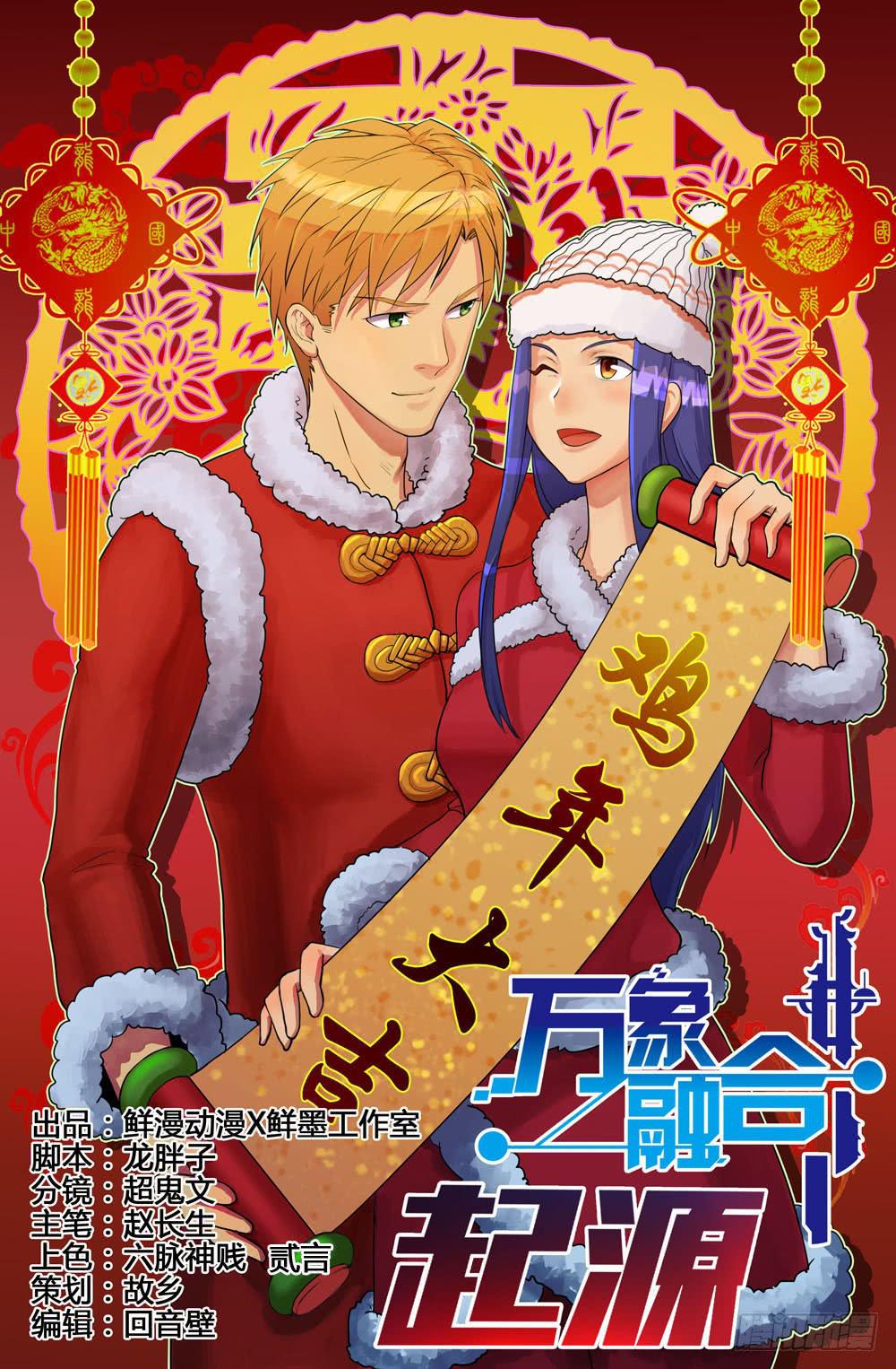 第三章-第3话