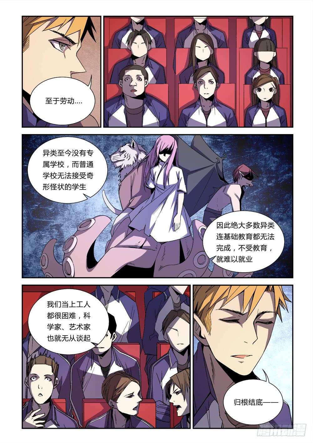 第三章-第3话